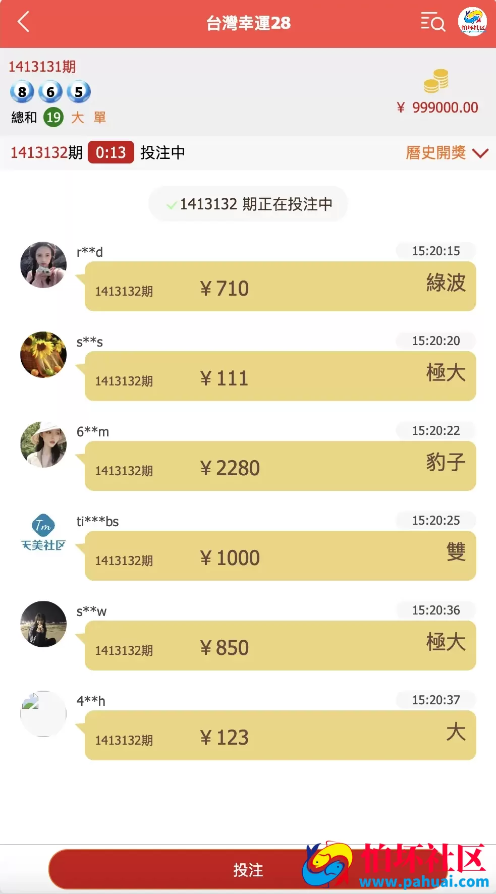 亚博娱乐多语言彩票源码 海外彩票源码 无限加彩+代理系统+机器人自动下注+批量预设开奖程序 前端html+后端PHP