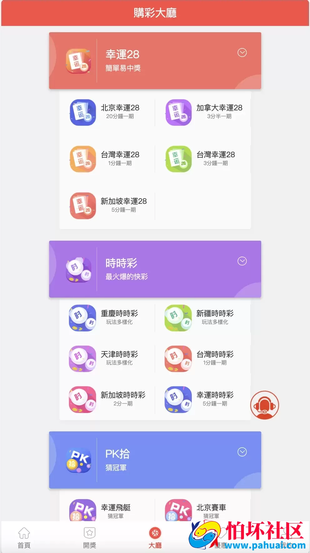 亚博娱乐多语言彩票源码 海外彩票源码 无限加彩+代理系统+机器人自动下注+批量预设开奖程序 前端html+后端PHP