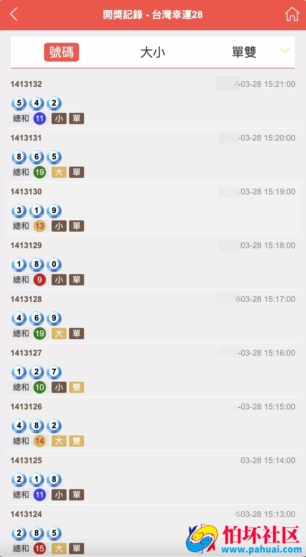 亚博娱乐多语言彩票源码 海外彩票源码 无限加彩+代理系统+机器人自动下注+批量预设开奖程序 前端html+后端PHP