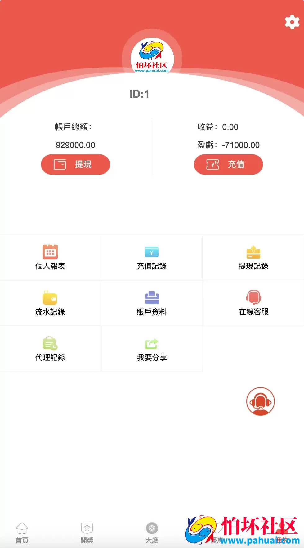 亚博娱乐多语言彩票源码 海外彩票源码 无限加彩+代理系统+机器人自动下注+批量预设开奖程序 前端html+后端PHP