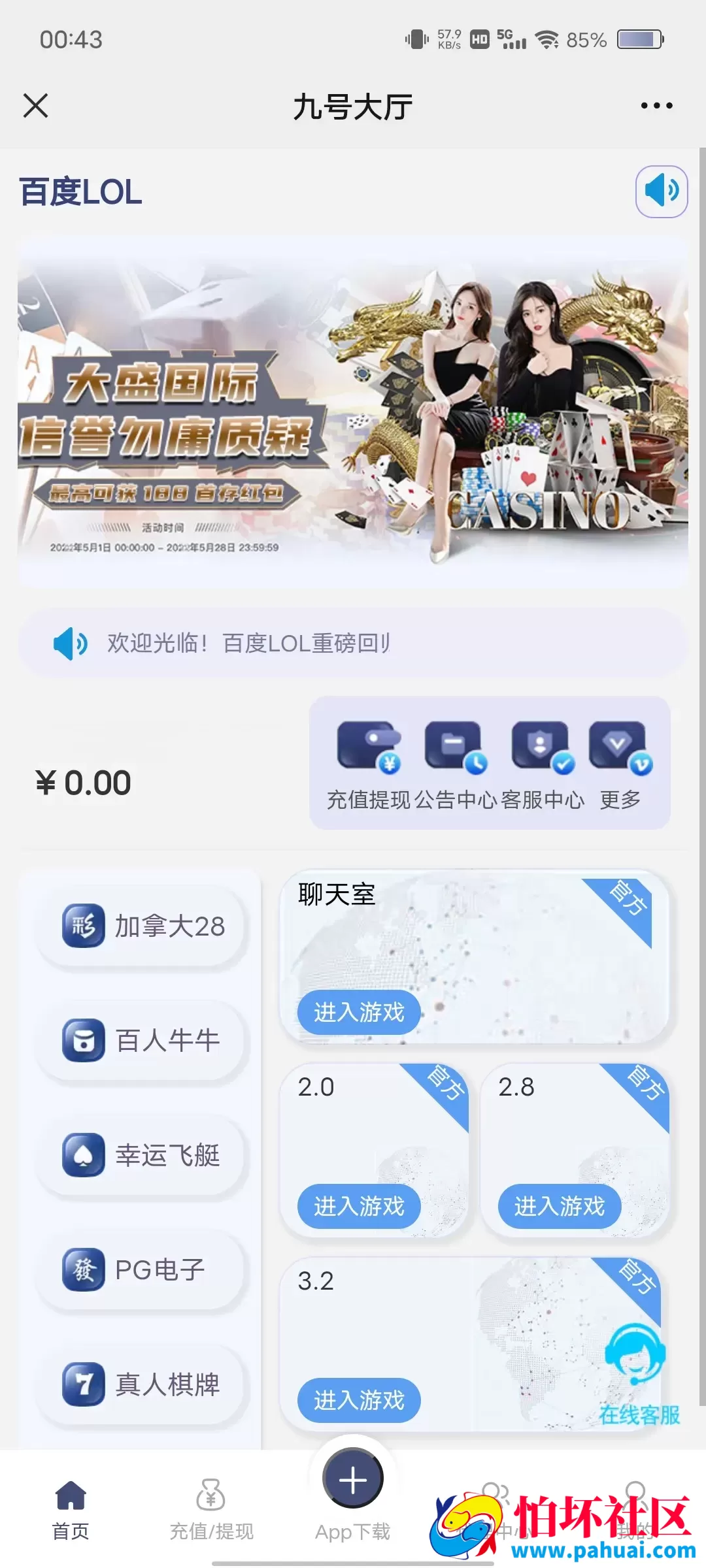 Java旗舰28前端UI源码 万汇娱乐 大盛娱乐程序 只是vue编译后的一个UI