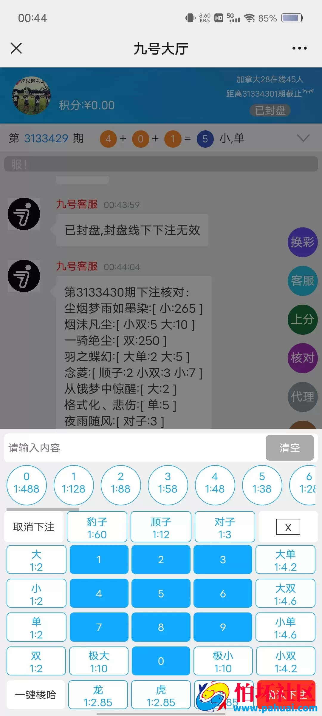 Java旗舰28前端UI源码 万汇娱乐 大盛娱乐程序 只是vue编译后的一个UI