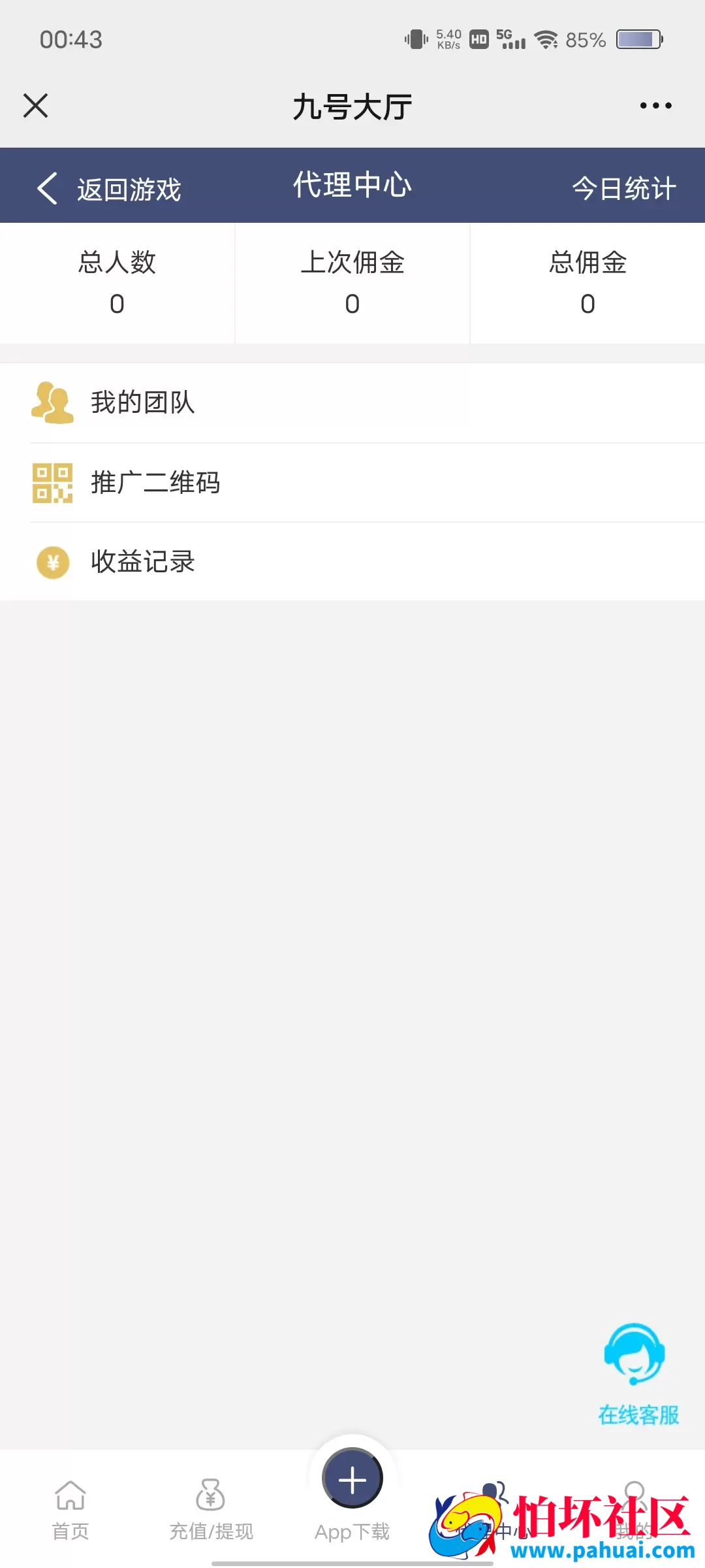 Java旗舰28前端UI源码 万汇娱乐 大盛娱乐程序 只是vue编译后的一个UI