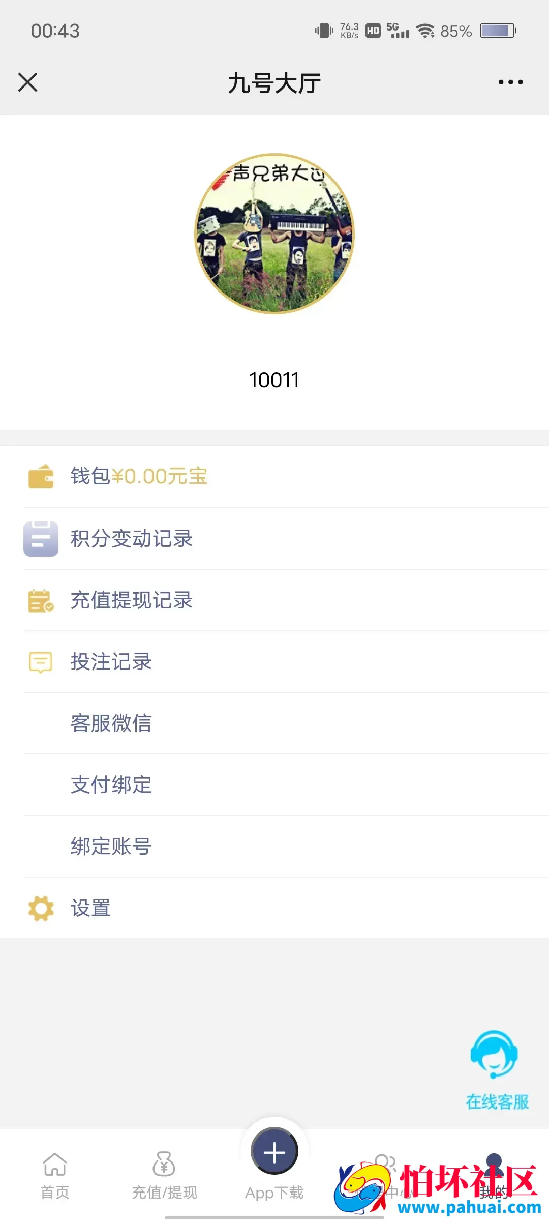 Java旗舰28前端UI源码 万汇娱乐 大盛娱乐程序 只是vue编译后的一个UI
