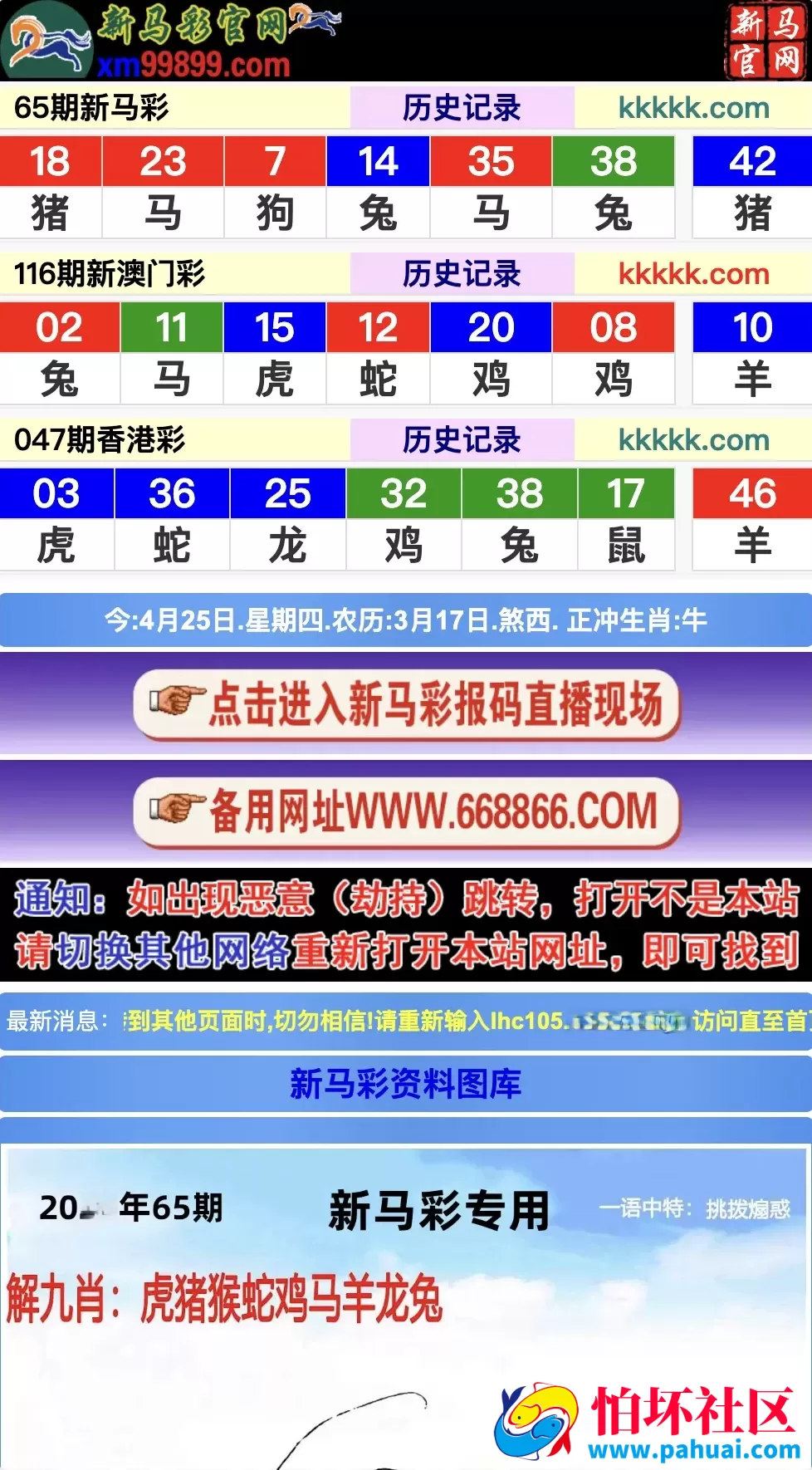新马六合彩开奖网源码 六合图库资料源码 香港六合彩开奖网 澳门六合彩开奖网程序