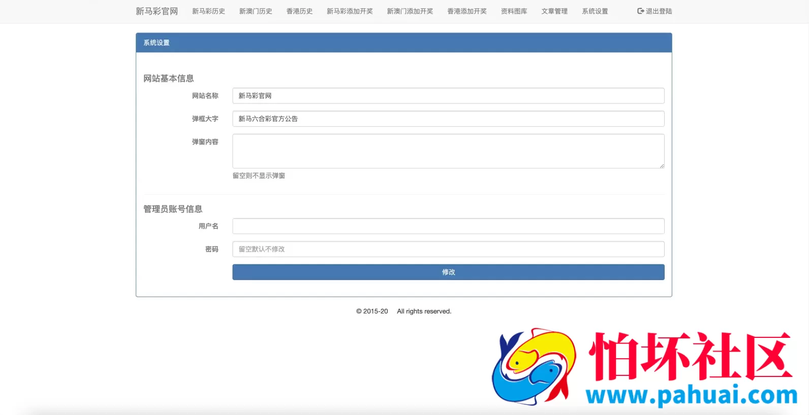 新马六合彩开奖网源码 六合图库资料源码 香港六合彩开奖网 澳门六合彩开奖网程序
