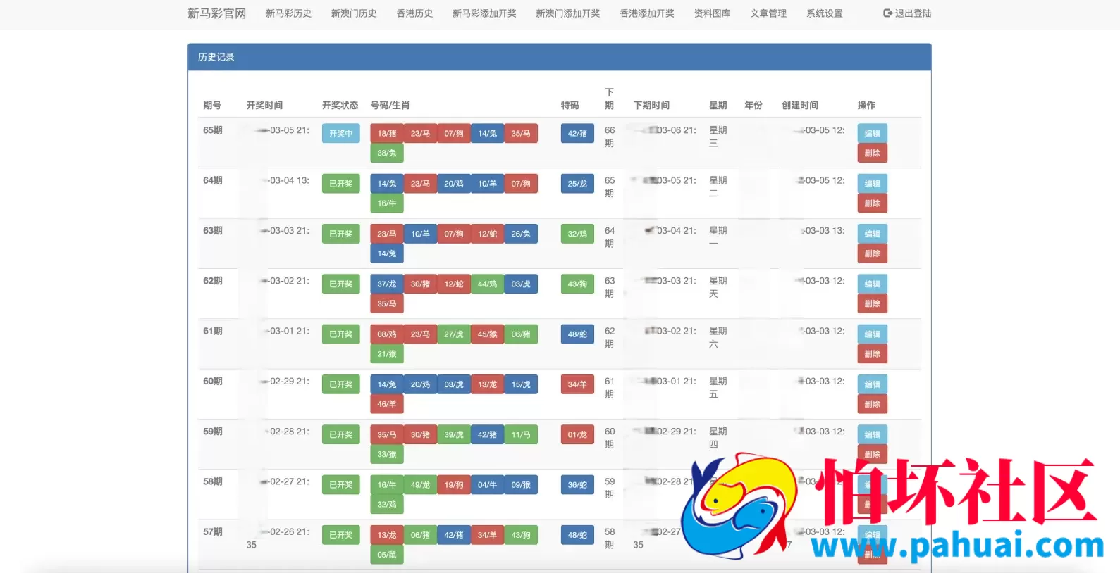 新马六合彩开奖网源码 六合图库资料源码 香港六合彩开奖网 澳门六合彩开奖网程序