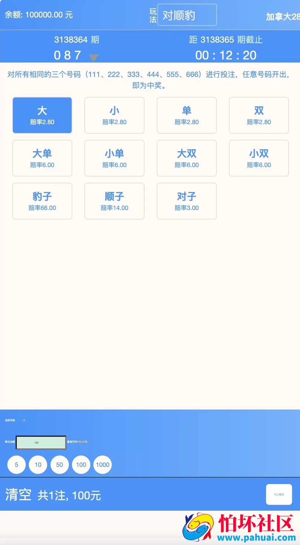 大富二开天天彩票修复优化版程序源码