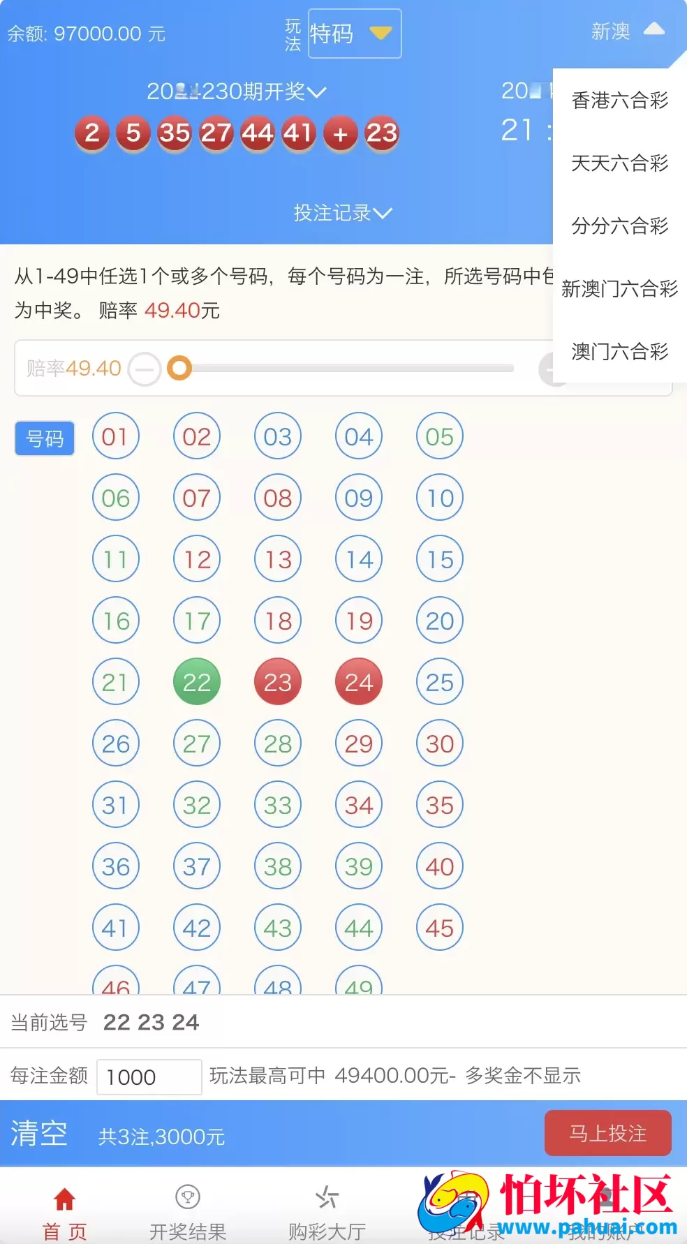 大富二开天天彩票修复优化版程序源码