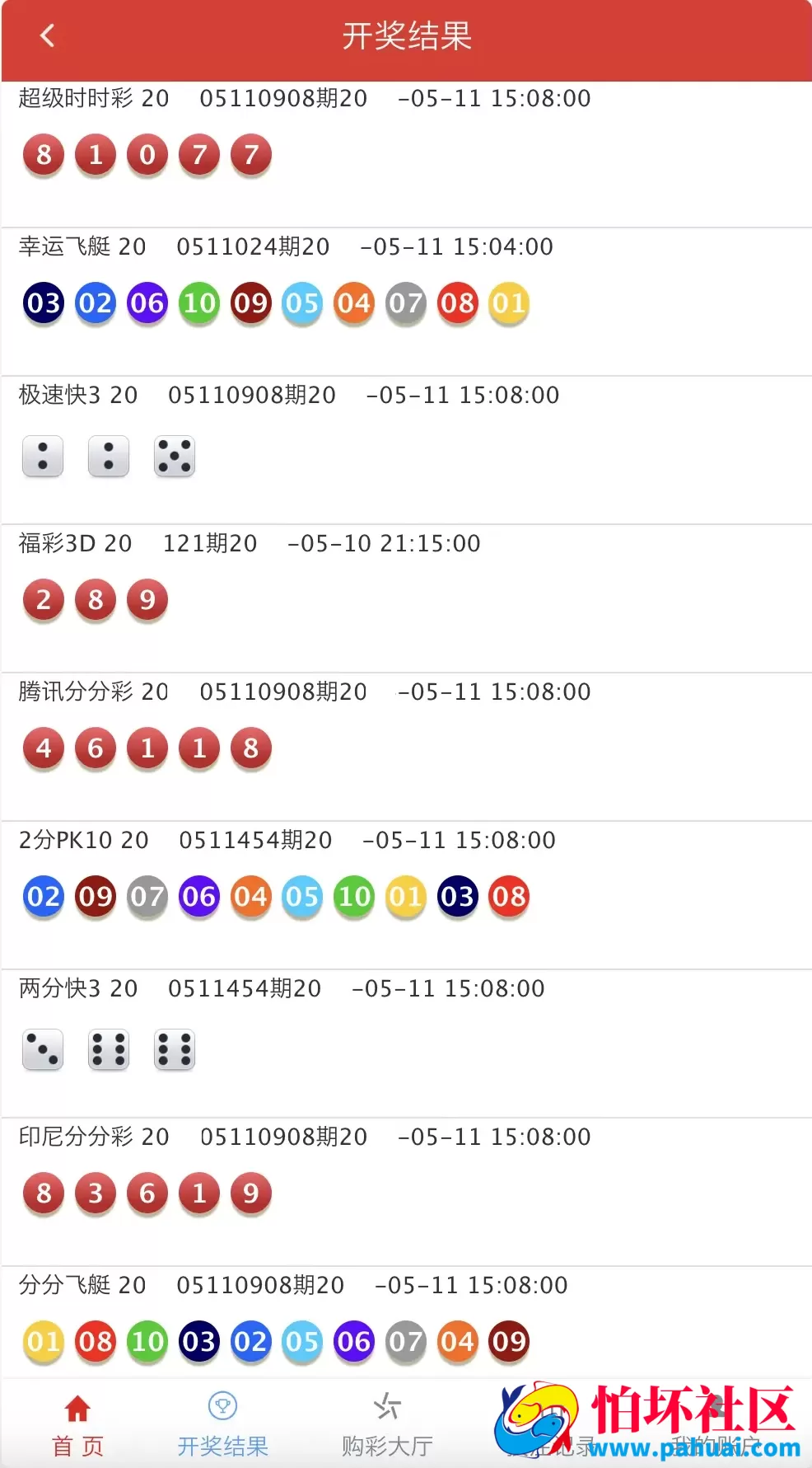 大富二开天天彩票修复优化版程序源码