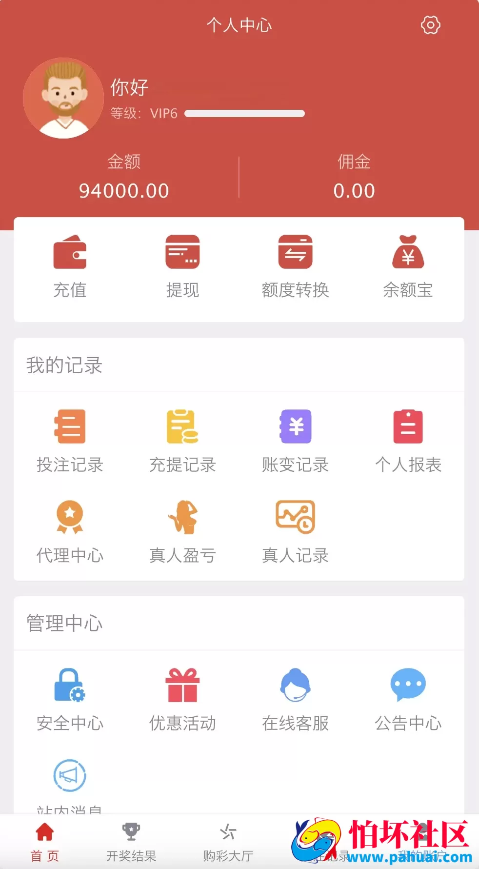 大富二开天天彩票修复优化版程序源码