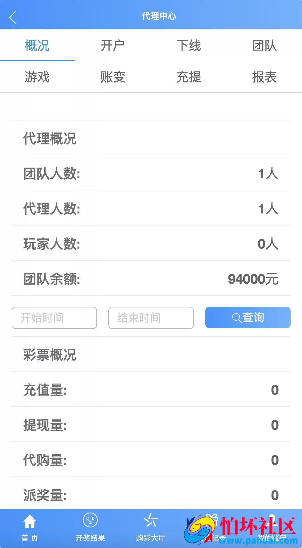 大富二开天天彩票修复优化版程序源码