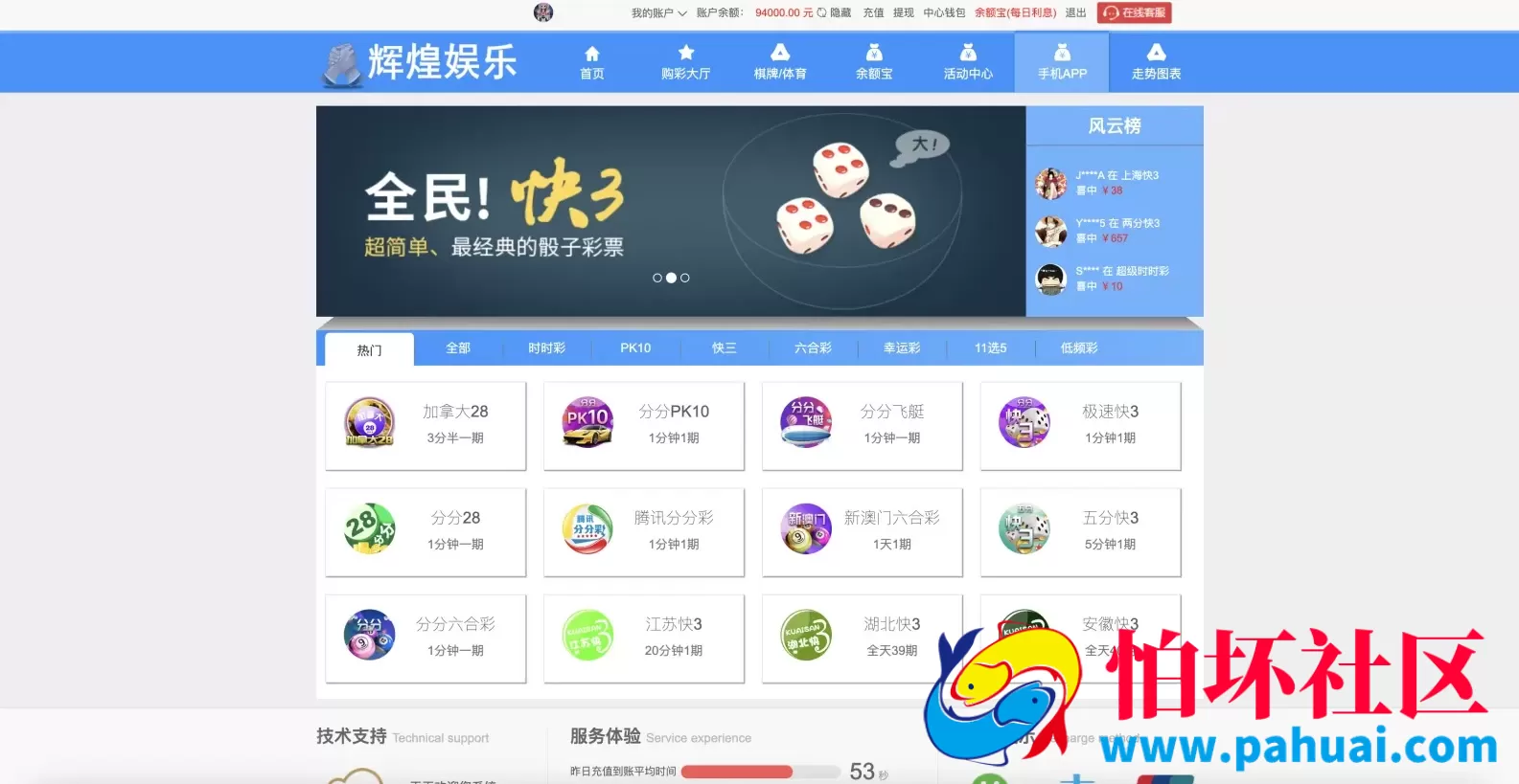大富二开天天彩票修复优化版程序源码