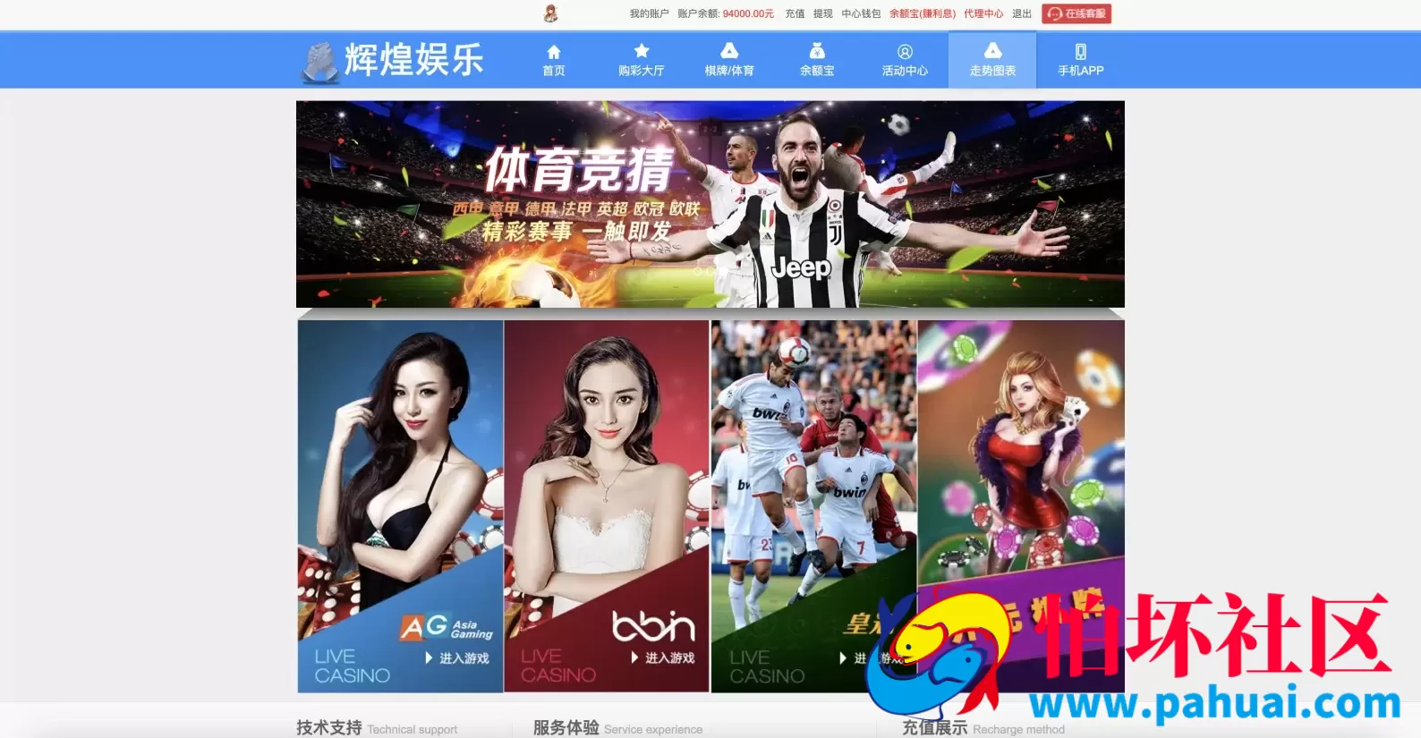 大富二开天天彩票修复优化版程序源码