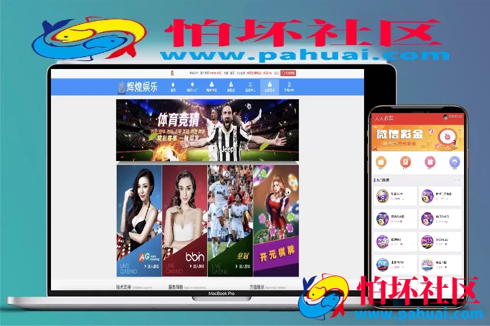 大富二开天天彩票修复优化版程序源码