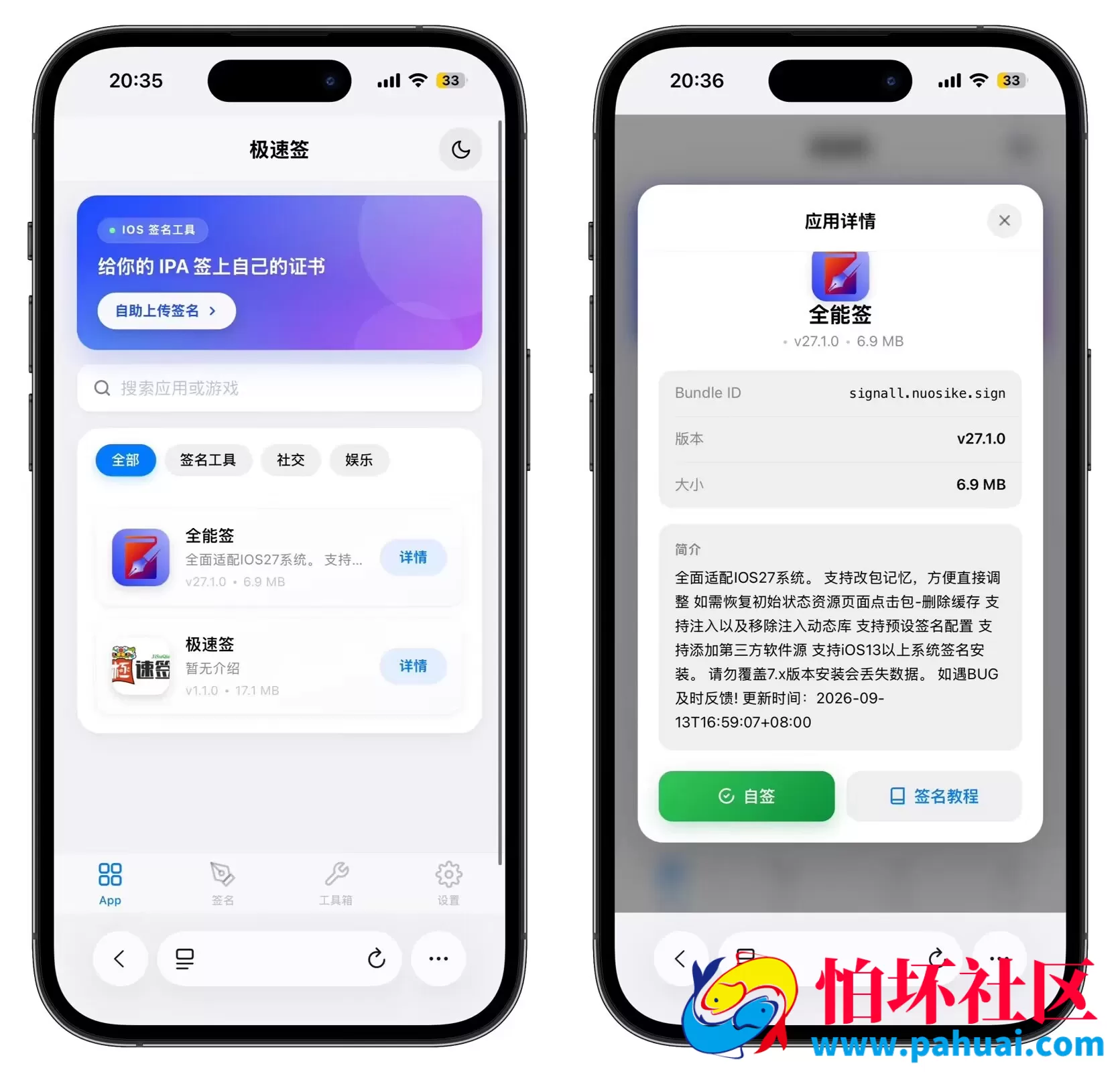 最新IPA在线签名系统源码 全开源程序版本