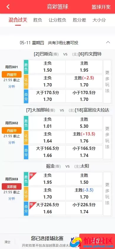 Java彩票竞猜源码 体育店铺直售足球竞彩程序 前端uniapp纯源码+后端Java纯源码 附搭建教程