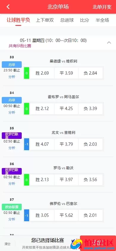 Java彩票竞猜源码 体育店铺直售足球竞彩程序 前端uniapp纯源码+后端Java纯源码 附搭建教程
