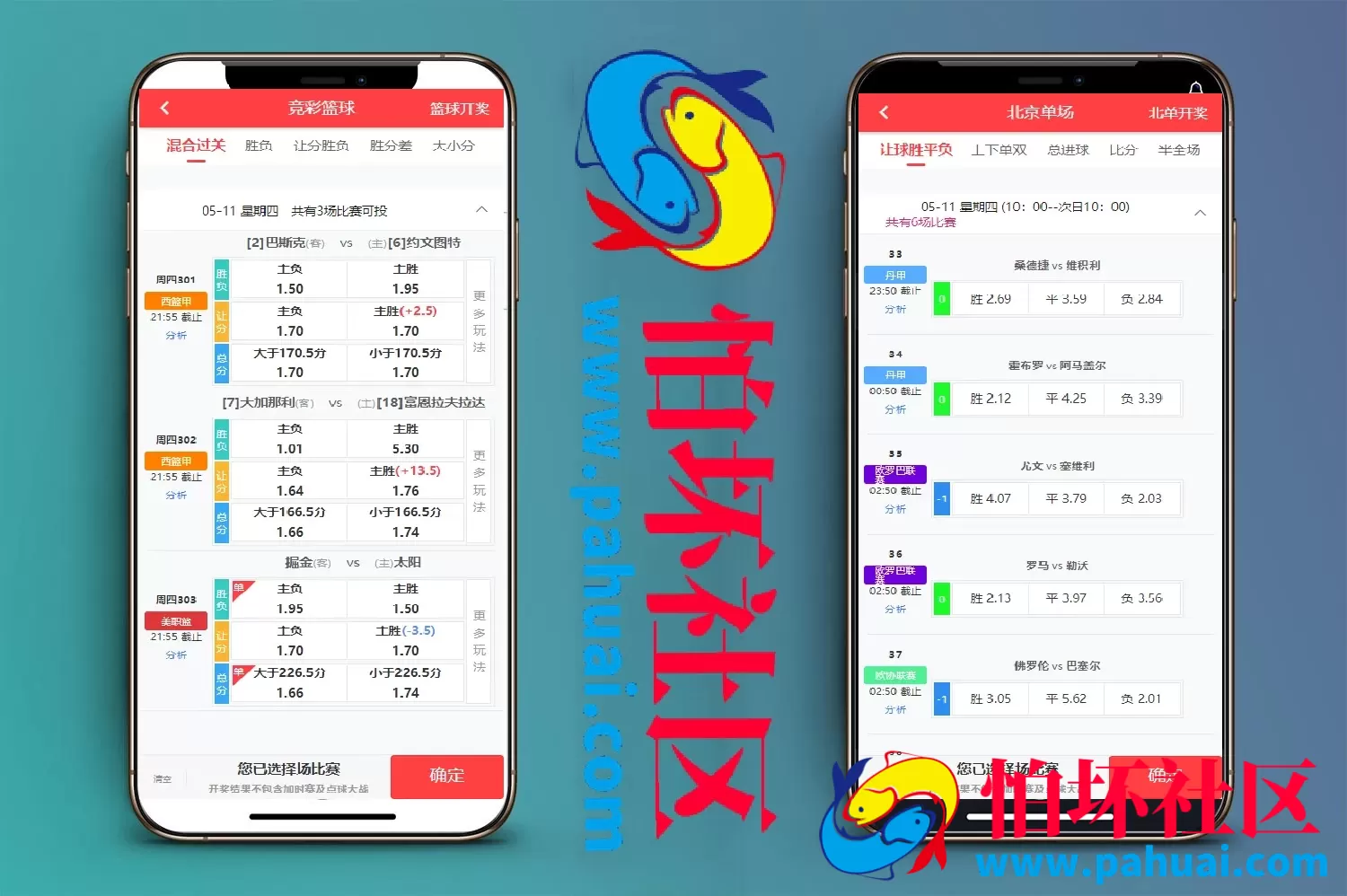 Java彩票竞猜源码 体育店铺直售足球竞彩程序 前端uniapp纯源码+后端Java纯源码 附搭建教程