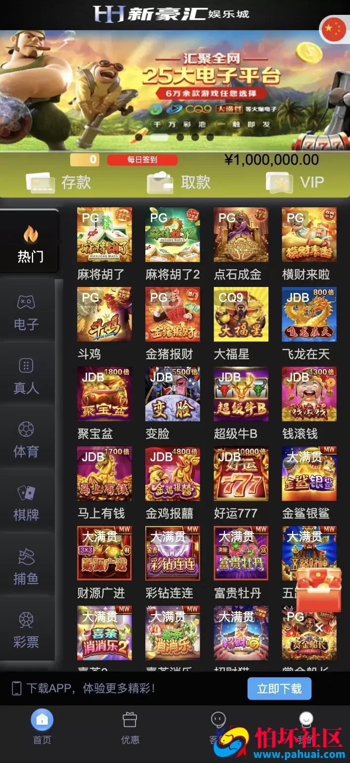 美盛vip1模板二开UI的娱乐城 新豪汇娱乐城 多语言娱乐城源码 美盛接口综合盘程序 前端uniapp编译后+后端PHP