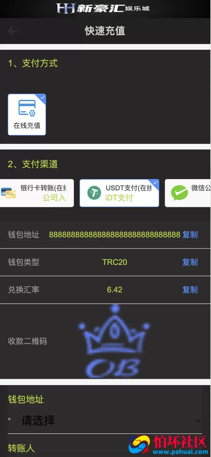美盛vip1模板二开UI的娱乐城 新豪汇娱乐城 多语言娱乐城源码 美盛接口综合盘程序 前端uniapp编译后+后端PHP