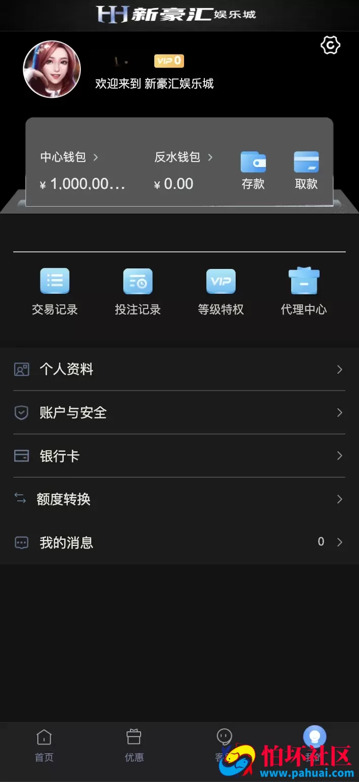 美盛vip1模板二开UI的娱乐城 新豪汇娱乐城 多语言娱乐城源码 美盛接口综合盘程序 前端uniapp编译后+后端PHP
