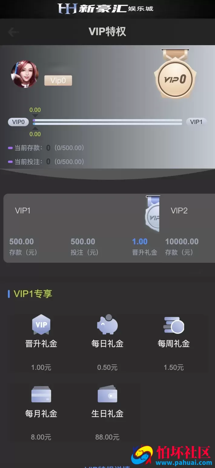 美盛vip1模板二开UI的娱乐城 新豪汇娱乐城 多语言娱乐城源码 美盛接口综合盘程序 前端uniapp编译后+后端PHP