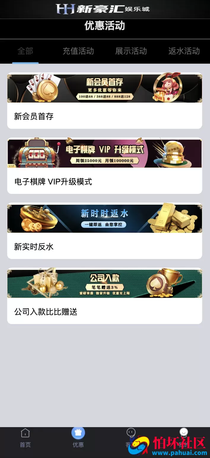 美盛vip1模板二开UI的娱乐城 新豪汇娱乐城 多语言娱乐城源码 美盛接口综合盘程序 前端uniapp编译后+后端PHP