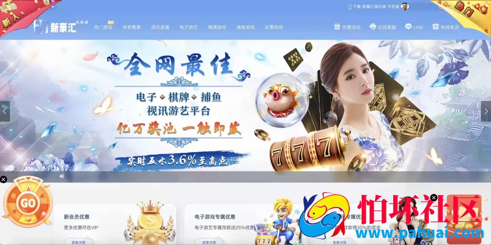 美盛vip1模板二开UI的娱乐城 新豪汇娱乐城 多语言娱乐城源码 美盛接口综合盘程序 前端uniapp编译后+后端PHP