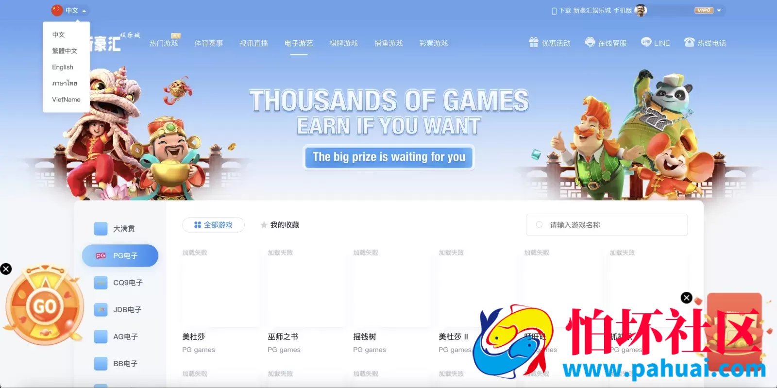 美盛vip1模板二开UI的娱乐城 新豪汇娱乐城 多语言娱乐城源码 美盛接口综合盘程序 前端uniapp编译后+后端PHP