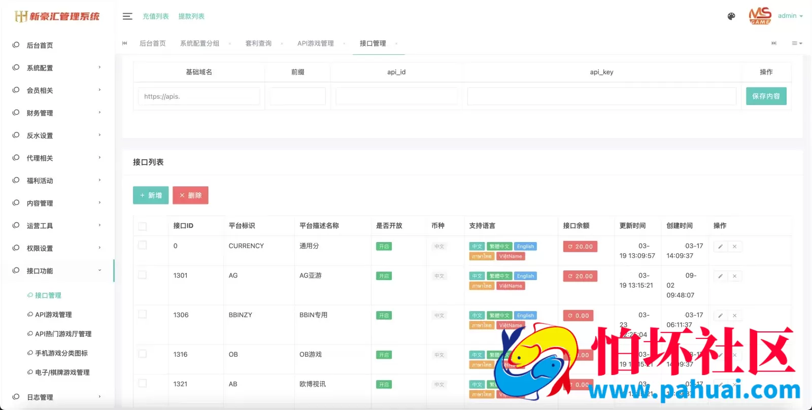 美盛vip1模板二开UI的娱乐城 新豪汇娱乐城 多语言娱乐城源码 美盛接口综合盘程序 前端uniapp编译后+后端PHP