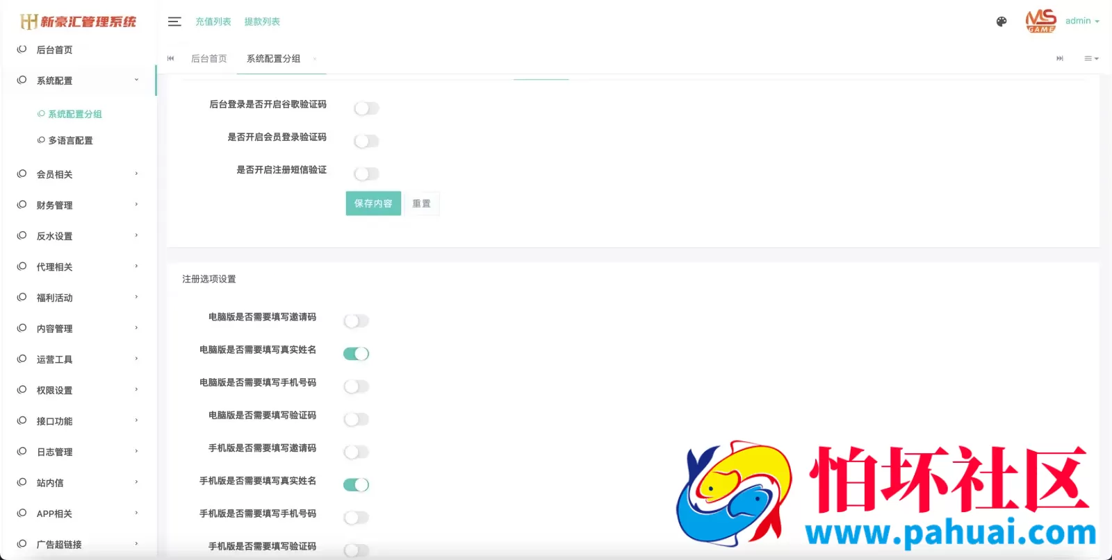 美盛vip1模板二开UI的娱乐城 新豪汇娱乐城 多语言娱乐城源码 美盛接口综合盘程序 前端uniapp编译后+后端PHP
