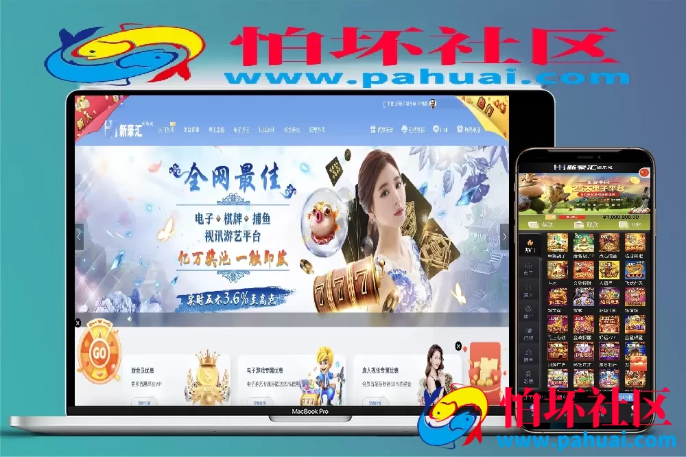 美盛vip1模板二开UI的娱乐城 新豪汇娱乐城 多语言娱乐城源码 美盛接口综合盘程序 前端uniapp编译后+后端PHP