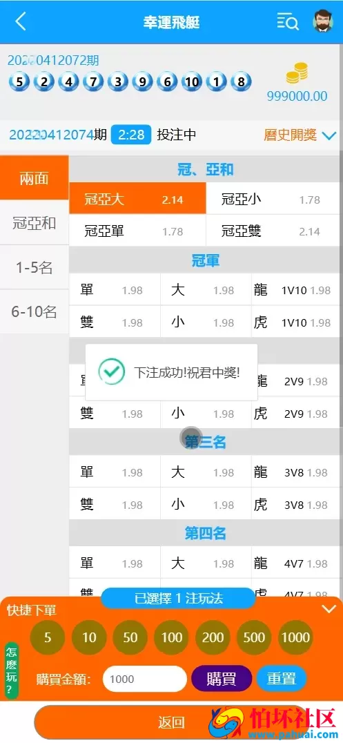 BCLC多语言彩票源码 中彩娱乐二开彩票程序 可加彩种+自动下注机器人+完整代理 前端html+后端php