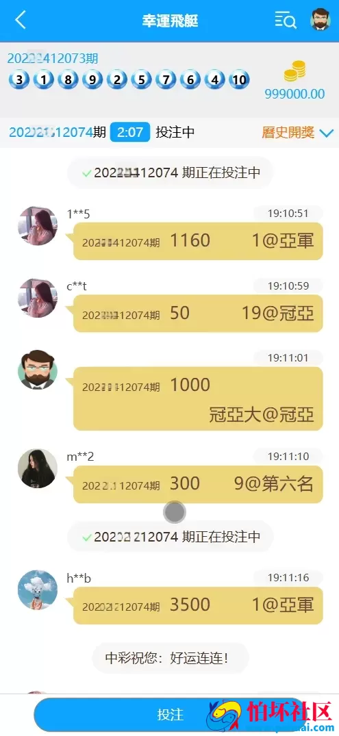 BCLC多语言彩票源码 中彩娱乐二开彩票程序 可加彩种+自动下注机器人+完整代理 前端html+后端php