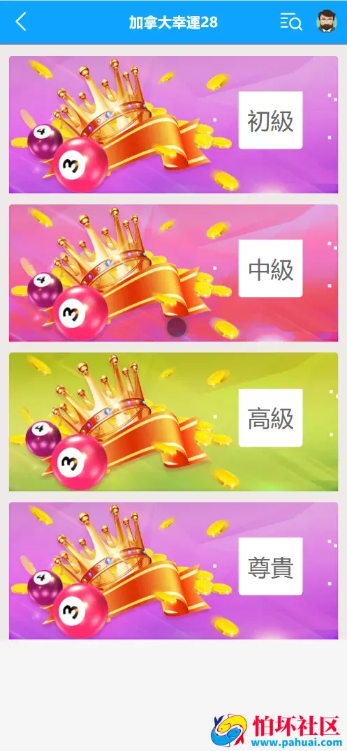 BCLC多语言彩票源码 中彩娱乐二开彩票程序 可加彩种+自动下注机器人+完整代理 前端html+后端php