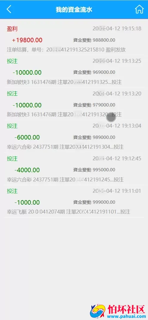 BCLC多语言彩票源码 中彩娱乐二开彩票程序 可加彩种+自动下注机器人+完整代理 前端html+后端php