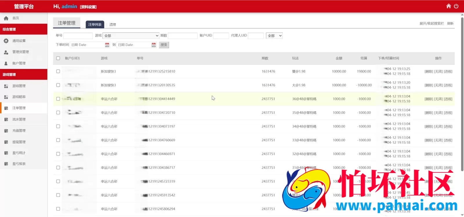 BCLC多语言彩票源码 中彩娱乐二开彩票程序 可加彩种+自动下注机器人+完整代理 前端html+后端php