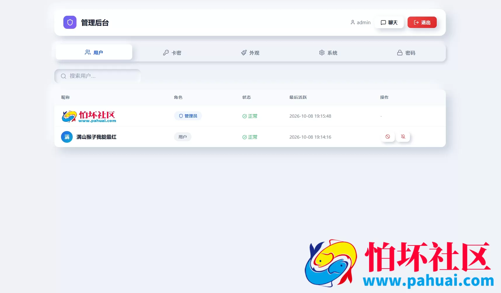 全新PHP轻量客服在线聊天室程序源码