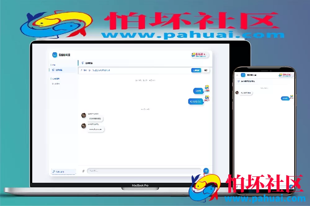 全新PHP轻量客服在线聊天室程序源码