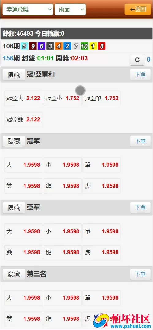修复版永利皇宫OA现金信用盘源码程序 前端html+后端php