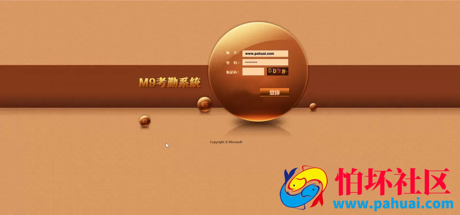 修复版永利皇宫OA现金信用盘源码程序 前端html+后端php