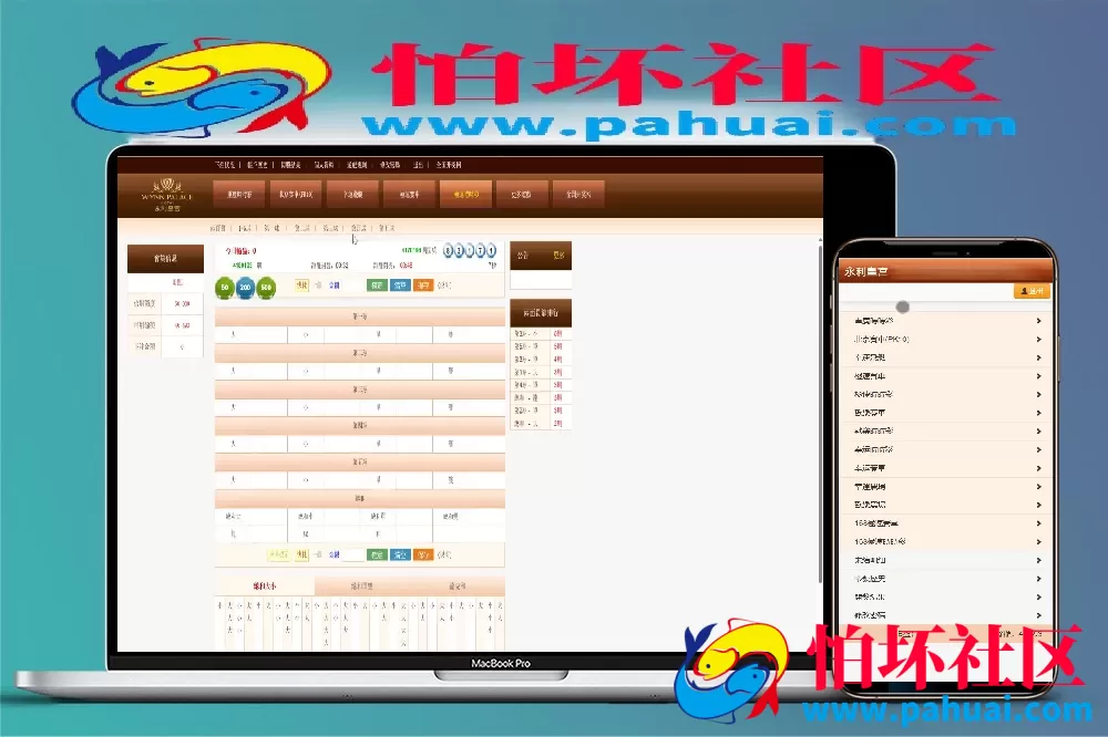 修复版永利皇宫OA现金信用盘源码程序 前端html+后端php
