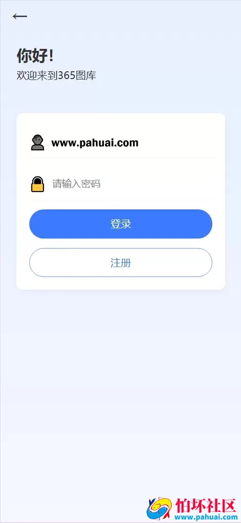 全开源仿365六合开奖资料图库源码程序 前端uniapp纯源码+后端php