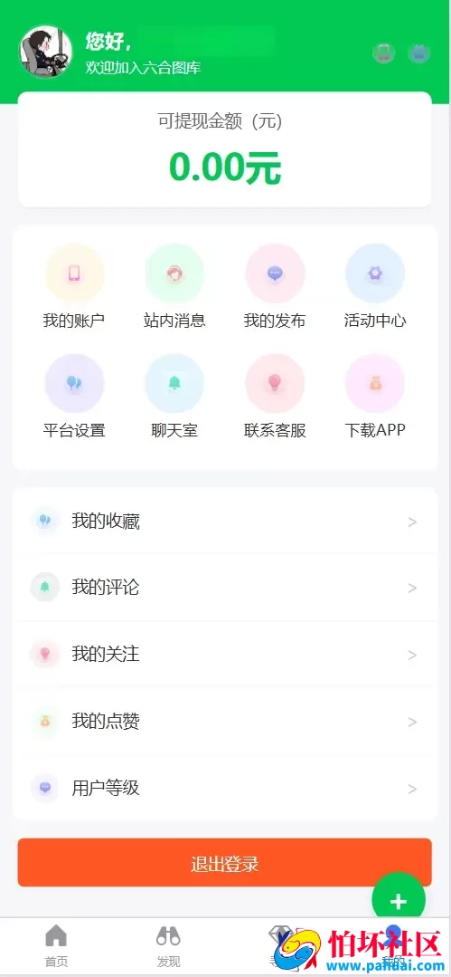 全开源仿365六合开奖资料图库源码程序 前端uniapp纯源码+后端php