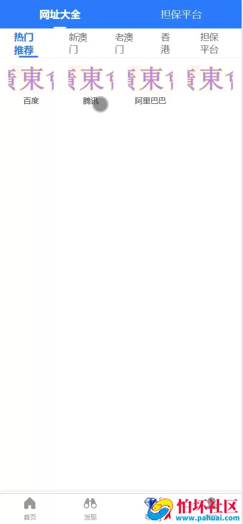 全开源仿365六合开奖资料图库源码程序 前端uniapp纯源码+后端php