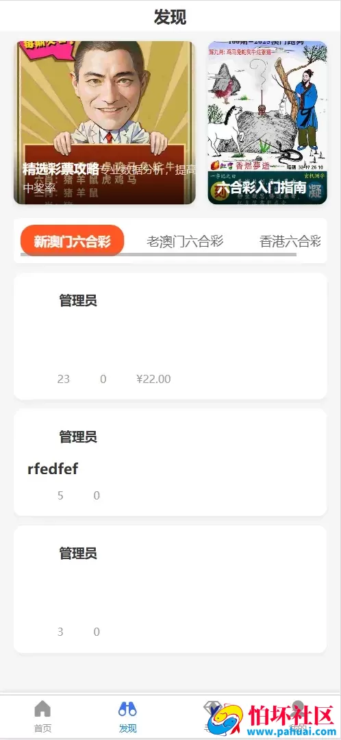 全开源仿365六合开奖资料图库源码程序 前端uniapp纯源码+后端php
