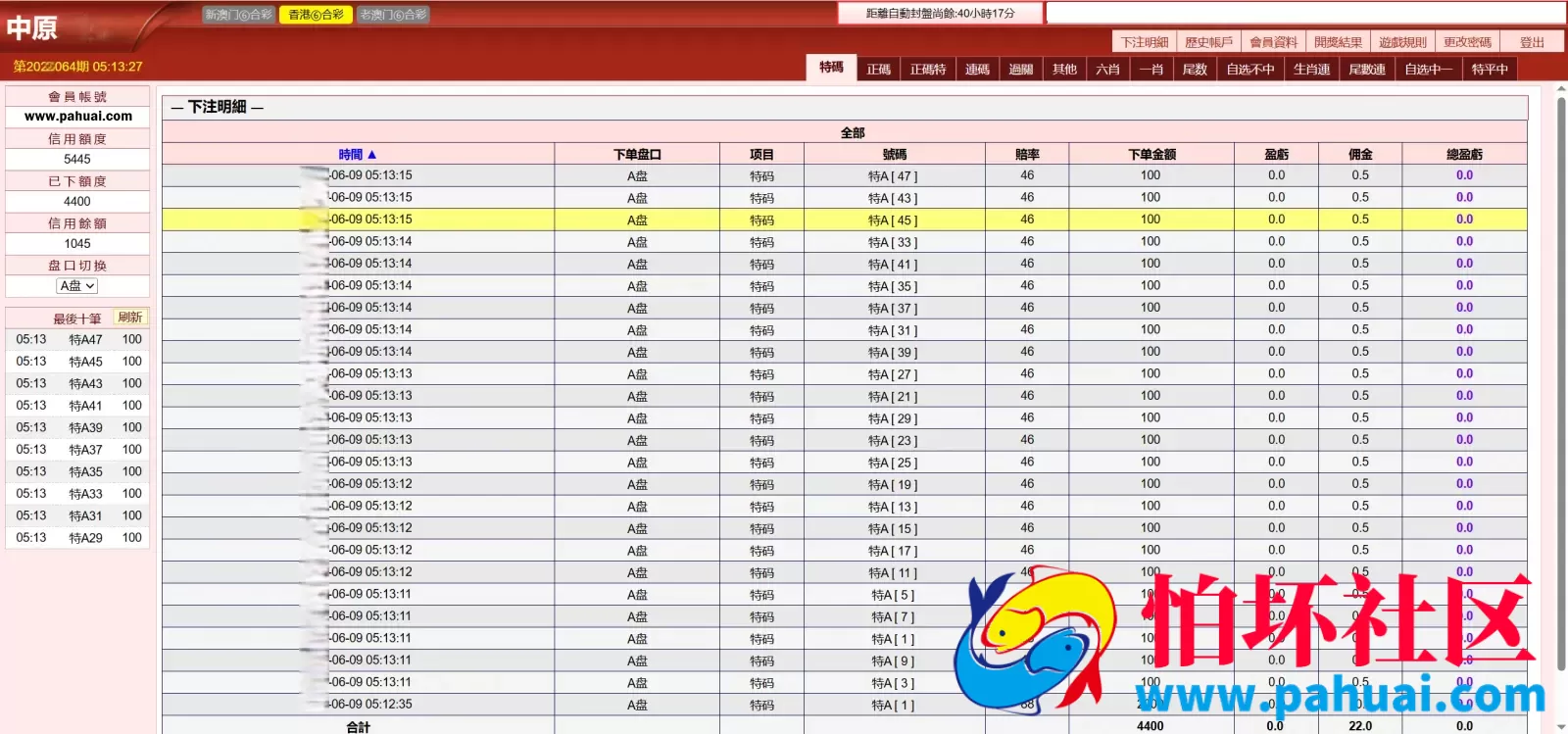 新版中原三合一OA信用盘源码 独立赔率独立信用额度程序 前端html+后端PHP