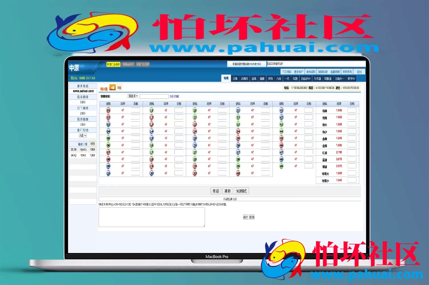 新版中原三合一OA信用盘源码 独立赔率独立信用额度程序 前端html+后端PHP