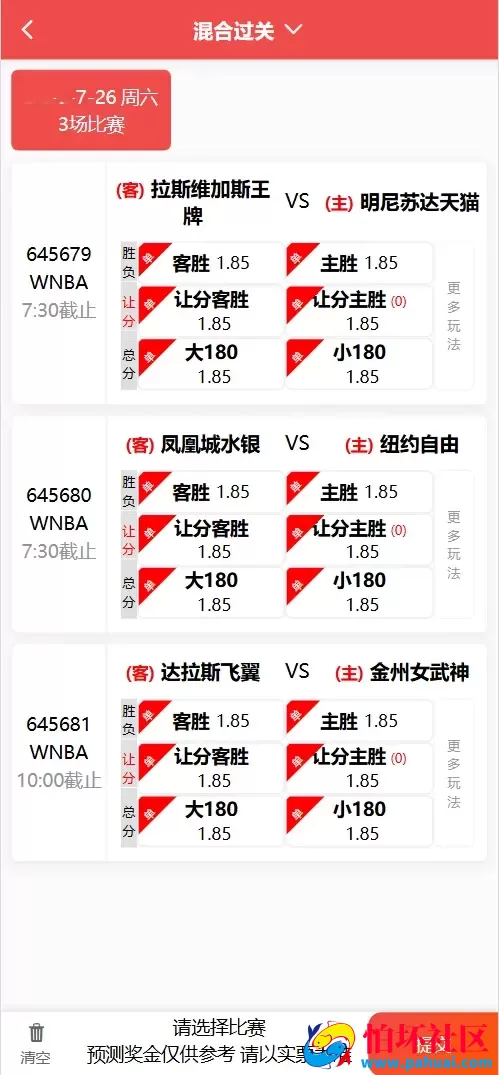 好运兔助手体育彩票门店专用源码 竞彩足球+竞彩篮球+合买+跟单程序 前端uniapp纯源码+后端php